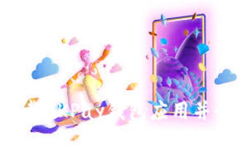 如何顺利下载OKPay钱包应用并快速上手使用