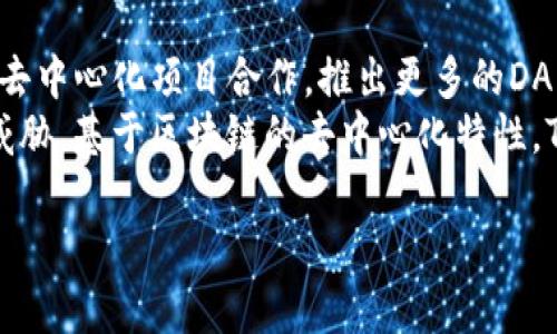 在2016年，TP钱包（TokenPocket）是一个在加密货币领域受到欢迎的数字钱包。TP钱包是一个多链钱包，支持Ethereum、EOS、TRON等多种区块链资产的管理和交易。该钱包的特色在于用户体验友好，支持安全备份，可以轻松管理多个资产，并提供了去中心化应用（DApp）的访问。

### 关键词
- TP钱包
- 数字钱包
- 加密货币
- 区块链资产

### 内容大纲

1. **引言**
   - 介绍TP钱包的背景和发展历程
   - 数字钱包在加密货币中的重要性

2. **TP钱包的功能与特点**
   - 多链支持
   - 用户友好的界面与体验
   - 安全性与备份机制
   - DApp访问与生态系统

3. **如何安全使用TP钱包**
   - 创建钱包的基本步骤
   - 保护私钥的重要性
   - 常见的安全防护措施

4. **TP钱包的常见应用场景**
   - 资产管理
   - 参与区块链项目投资
   - 使用DApp进行游戏、交易等

5. **TP钱包的未来发展趋势**
   - 加密货币市场的变化
   - TP钱包在社区中的作用
   - 可能的技术创新与合作

6. **结论**
   - 总结TP钱包的优势与未来的潜力

### 相关问题及详细介绍

#### 1. TP钱包是什么？
TP钱包是一个多链数字钱包，旨在为用户提供一个便捷安全的方式来管理和交易各种加密货币资产。起初，它主要支持Ethereum生态系统的最新Token，现在已经扩展到支持EOS、TRON等多个区块链资产，逐渐发展成为一个重要的多链钱包。
TP钱包不仅支持主流加密货币的存储，还提供去中心化应用（DApp）的访问入口，使用户能够方便地参与到各种区块链应用中。它的用户界面友好，操作简单，适合不同层次的用户使用。
在区块链技术快速发展的背景下，TP钱包凭借其强大的功能和良好的用户体验，成为了众多加密货币爱好者和投资者的首选工具。

#### 2. 如何安全使用TP钱包进行资产管理？
安全使用TP钱包的关键在于对私钥的保护，以及使用健康的安全习惯。首先，在创建钱包时，系统会生成一个私钥，用户必须妥善保管。私人密钥就像是一把钥匙，只有持有它的人才能访问和控制钱包中的资产。因此，不应将私钥分享给他人，也不应将其保存在线。
建议用户将私钥抄写下来并妥善存放在安全的地方，比如一个密码本或保险箱中。此外，TP钱包还提供了备份功能，用户应该定期备份自己的钱包数据，并确保备份的数据保存在安全的地方。
在日常使用中，用户还应使用强密码并定期更换，同时不随意点击不明链接和下载不明来源的应用，以减少被攻击的风险。

#### 3. TP钱包支持哪些区块链和Tokens？
TP钱包的最大特点之一是对多种区块链的支持。其中包括以太坊（Ethereum）、EOS、TRON等，用户可以在一个钱包中管理多种资产。这种多链支持使得TP钱包成为资产管理的理想选择，能够帮助用户在不同的区块链生态中自如切换。
此外，TP钱包还支持各种ERC-20、EOS、TRC-20等标准的Token，用户能够方便地存储、接收和发送这些Tokens。通过TP钱包，用户不仅可以管理自己的数字资产，还可以参与到各类新兴项目和Token销售中。

#### 4. TP钱包中如何访问DApp？
TP钱包的另一个重要功能是其DApp浏览器的集成，用户可以数字钱包中直接访问各种去中心化应用。用户只需在TP钱包的DApp栏目中搜索需要的应用，就可以直接与这些应用进行交互。
TP钱包支持多种类型的DApp，包括去中心化交易所、游戏、社交网络等。用户可以在TP钱包中方便地进行交易、游戏互动等。通过这种方式，TP钱包打破了传统交易所向中心化服务的束缚，给予用户更自由的选择。
在使用DApp时，用户应注意DApp的安全性，选择信誉良好的应用来避免潜在的诈骗风险。

#### 5. TP钱包的用户体验有何优势？
TP钱包的用户体验设计十分人性化，其界面简洁易懂，非常适合新手用户上手。无论是创建钱包、发送接收资产，还是访问DApp，各个功能模块的设计都很直观，用户可以很快找到所需功能。
此外，TP钱包还支持多语言功能，使来自不同国家和地区的用户能够方便使用。TP钱包的开发团队也非常注重用户反馈，持续进行更新和，以提升用户体验和安全性。
通过不断设计和功能，TP钱包努力让用户的数字资产管理变得更轻松、安心。

#### 6. TP钱包未来的发展方向是什么？
展望未来，TP钱包将继续致力于多链的支持与发展，跟随区块链技术的进步不断扩展其功能。同时，TP钱包还计划与更多的去中心化项目合作，推出更多的DApp和服务，以丰富用户的使用体验。
在行业政策和市场动荡的背景下，TP钱包还需要保持用户数据的安全，提升自身的安全防护能力，以应对潜在的网络安全威胁。基于区块链的去中心化特性，TP钱包将继续扮演着连接用户与去中心化应用的重要角色，通过不断创新和，努力成为用户值得信赖的数字资产管理工具。

以上是关于TP钱包的概述以及重点问题的详细介绍，如果您需要更深入的信息或者具体的案例分析，请随时告知。