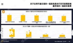 BSC区块链发币流程详解与
