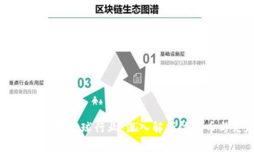 区块链技术如何改变足球行业：深入解析体育币与足球币的未来