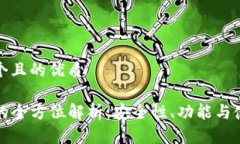 思考一个且的优质TP钱包的