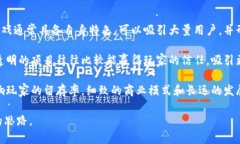    中国区块链游戏挖币：