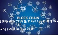 在这篇文章中，我们将深