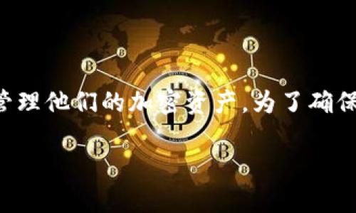 在这个快速变化的数字时代，区块链和加密货币的使用越来越普遍。其中，TP钱包是一个广受欢迎的数字钱包，用户可以在其中存储和管理他们的加密资产。为了确保账户的安全，私钥的保存和管理显得尤为重要。下面是关于“TP钱包私钥怎么保存登录”的，相关关键词，以及内容大纲和详细问题解答。

TP钱包私钥保存与登录攻略：安全管理你的数字资产