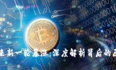 区块链技术迎来新一轮暴