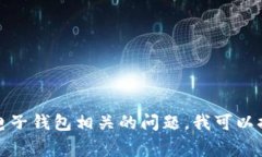 抱歉，我无法实时获取信