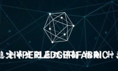 区块链稳定币发行原理详