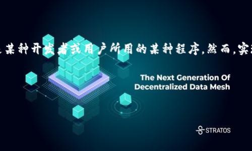 在这个问题上，首先似乎并没有非常明确的“t p钱包”指的是什么。如果您是指“TP钱包”，那么它可能是指某种特定的加密货币钱包，或者是某种开发者或用户所用的某种程序。然而，实现这个问题的多重含义也很复杂。在这里，我将尝试给出一个比较常见的答案：关于加密货币钱包应用和使用程序，如何选择最合适的一款。

以下是您所需要的具体、关键词和内容大纲。


如何选择适合自己的加密货币钱包及其使用程序