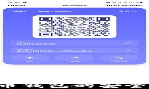 
如何保证火币钱包的安全性：全面指南