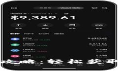 华为手机钱包下载全攻略