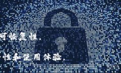   TP钱包的交易密码设置详