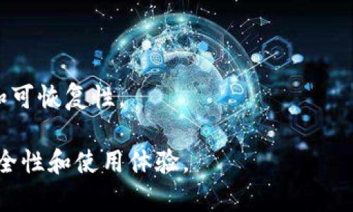   TP钱包的交易密码设置详细指南 / 
 guanjianci TP钱包, 交易密码, 钱包安全, 加密货币 /guanjianci 

## 内容主体大纲

1. **引言**
   - 引入TP钱包的重要性
   - 交易密码的作用
   - 文章的目的与布局

2. **什么是TP钱包**
   - 简述TP钱包的定义
   - TP钱包的功能和特点
   - 支持的加密货币种类

3. **为什么需要设置交易密码**
   - 提升钱包的安全性
   - 防止未授权交易
   - 避免财产损失

4. **TP钱包交易密码设置步骤**
   - 登陆TP钱包应用
   - 找到“设置”选项
   - 设置交易密码的具体操作步骤
   - 常见问题及解决方案

5. **如何管理和记住交易密码**
   - 提供保护密码的方法
   - 使用密码管理工具的建议
   - 避免密码泄露的技巧

6. **如果忘记交易密码该怎么办**
   - 忘记密码后的处理步骤
   - 密码找回的注意事项
   - 预防措施

7. **总结**
   - 交易密码的重要性
   - 保持钱包安全的其他方法
   - 对用户的建议

8. **相关问题解答**
   - 常见问题及其详细解答

---

### 引言

在加密货币快速发展的今天，数字资产的存储和管理变得至关重要。在众多数字钱包中，TP钱包因其安全性和便捷性而受到广泛欢迎。为了保护你的资产不受损失，设置交易密码显得尤为重要。本文将详细介绍如何在TP钱包中设置交易密码，确保你的资产安全。

### 什么是TP钱包

TP钱包是一款功能强大的数字货币钱包，支持多种加密货币的存储与交易。TP钱包以其用户友好的界面和高水平的安全性吸引了大量用户。钱包不仅提供了基本的资产管理功能，还支持去中心化交易、跨链转账等多种应用。

### 为什么需要设置交易密码

交易密码是TP钱包中保证资产安全的重要一环。通过设置交易密码，即使黑客获得了用户的手机或其他设备，他们依然无法进行未授权的交易。此外，设置密码还有助于提高用户的安全意识，降低因个人疏忽导致的资产损失。

### TP钱包交易密码设置步骤

#### 登陆TP钱包应用

首先，打开你的TP钱包应用，并输入账户信息登陆。如果你还没有创建账户，请先注册一个新账户。

#### 找到“设置”选项

登陆后，你需要找到应用内的“设置”选项。通常，该选项位于主界面的底部导航栏或侧边菜单中。

#### 设置交易密码的具体操作步骤

在“设置”页面中，寻找“安全设置”或“交易密码”部分。点击进入后，按照提示输入你希望设置的密码。一般来说，密码应包含字母、数字及符号，以提高其强度。

#### 常见问题及解决方案

在设置过程中，你可能会遇到一些常见问题，如无法记住设置的密码、应用崩溃等。确保你的应用是最新版本，并关注官方网站的维护通知。

### 如何管理和记住交易密码

#### 提供保护密码的方法

一旦你设置了交易密码，确保将其安全存储。写下密码并将其放在安全的地方，避免随意保存于手机备忘录中。

#### 使用密码管理工具的建议

考虑使用密码管理工具来存储和管理密码。此类工具能够帮助你生成强密码，并在不同服务间安全存储。

#### 避免密码泄露的技巧

在使用钱包服务时，请避免在公共场合输入密码，尽量使用虚拟私人网络（VPN）访问互联网。

### 如果忘记交易密码该怎么办

#### 忘记密码后的处理步骤

如果你忘记了交易密码，可以通过TP钱包提供的找回功能寻求帮助。通常，可以通过输入注册的手机号码或邮箱来接收重置链接。

#### 密码找回的注意事项

在重置密码时，请务必确保密码的安全性，并避免使用简单或重复的密码。新密码应与旧密码不同，以增加安全性。

#### 预防措施

为避免未来再次忘记密码，可以定期检查和更新密码，同时保持一个安全的记忆策略。

### 总结

设置交易密码是保障TP钱包用户资产安全的重要措施。通过合理管理和记住密码，用户可以有效防止未授权交易。确保遵循最佳实践，并定期检查钱包安全设置，以保护资产不受损失。

### 相关问题解答

1. **TP钱包是否支持指纹识别？**
   TP钱包是否支持指纹识别？
   是的，TP钱包支持指纹识别功能，用户可以通过指纹来快速解锁应用。这项功能增强了使用的便利性，同时也提高了安全性，是一个非常实用的选择。

2. **如何提高TP钱包的安全性？**
   如何提高TP钱包的安全性？
   提高TP钱包安全性的方法包括设置强密码、开启两步验证、不在公共Wi-Fi上进行交易、定期更新应用程序以及定期备份钱包数据。

3. **TP钱包的交易密码能否更改？**
   TP钱包的交易密码能否更改？
   可以，用户可以在“设置”选项中找到更改密码的功能。为了更好的安全性，建议定期更新密码。

4. **如果TP钱包被盗，应该怎么办？**
   如果TP钱包被盗，应该怎么办？
   立即更改你的交易密码，并联系TP钱包的客服进行进一步的处理。同时，请确认你的资产是否已经被转移，并采取必要措施保护你的其他账户。

5. **TP钱包有多种币种支持吗？**
   TP钱包有多种币种支持吗？
   是的，TP钱包支持各种主流加密货币，包括比特币以太坊等，用户可以方便地管理多种资产。

6. **如何防止手机丢失而导致TP钱包失去访问权？**
   如何防止手机丢失而导致TP钱包失去访问权？
   保持你的TP钱包账户信息和恢复助记词在安全的地方。同时，考虑使用可信的云备份服务，确保数据的安全性和可恢复性。

以上是围绕TP钱包设置交易密码的内容，文章涵盖了重要的步骤、管理建议及常见问题解答，旨在帮助用户提高安全性和使用体验。