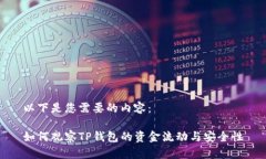 以下是您需要的内容：如