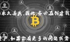 如何在TP钱包中批量创建子