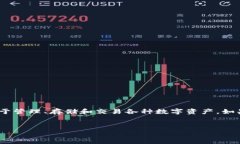 钱包TP（即“TokenPocket”）