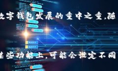 t什么是TP钱包和IM钱包？