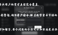   如何在TP钱包中查看所持