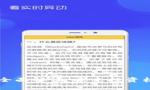 区块链币市场全面解读：未来投资机会与风险分析