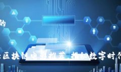 思考一个且的2023年十大区