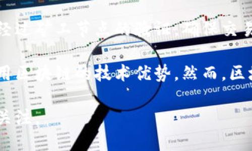 以下是关于区块链与比特币的文章摘要：

区块链是支撑比特币及其他加密货币的基础技术。它以去中心化和分布式的方式记录所有交易，确保数据的安全性和透明性。比特币是世界上第一种加密货币，由中本聪于2009年推出，凭借其去中心化的性质和有限的供给量，迅速崛起为一种新的货币形式。

比特币的核心理念在于，它不依赖于传统金融机构，允许用户直接进行点对点的交易。每一笔交易都被记录在区块链上，经过矿工节点的验证，确保交易的合法性。而区块链的不可篡改性和透明性，使得比特币的交易记录可以被所有用户查看，极大地增加了系统的可靠性。

随着区块链技术的不断发展，越来越多的行业开始探索其应用潜力，从金融服务到供应链管理、医疗健康等领域，都在利用区块链的技术优势。然而，区块链和加密货币的监管问题、技术挑战及市场波动性等也是亟待解决的问题。

总之，区块链和比特币作为新兴的技术和金融工具，正在重新定义我们对货币、价值和信任的理解，其未来发展值得广泛关注。