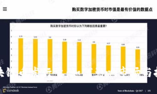 解密区块链币发行量：如何影响市场与投资策略