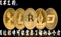   币安TP钱包使用指南：轻