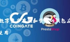 中本聪币（Bitcoin）可以提