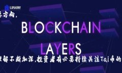 jiaoti区块链Tai币：投资新