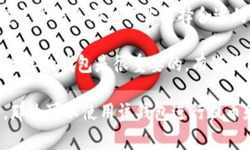 非主流币通常是指那些在市场上市值较小、关注度较低的加密货币。这些币种的交易和存储通常需要特定的钱包，而T P钱包（如果指的是某种特定的钱包）是否支持非主流币，这取决于以下几个因素：

1. **钱包的兼容性**：大多数钱包只支持特定的币种，尤其是较流行的主流币（如比特币、以太坊等）。在选择钱包之前，你需要确认这个钱包是否明确支持你使用的非主流币。

2. **社区和官方信息**：通常非主流币的官方网站或社区会有推荐的钱包列表，了解这些信息有助于你选择合适的钱包。如果T P钱包在这些推荐列表中，说明它支持相关币种。

3. **安全性和功能**：非主流币可能存在更高的风险，因此选择一个安全性高、功能完善的钱包是很重要的。有些钱包可能不支持某些币种的存储或交易功能，你需要谨慎评估。

综上所述，如果T P钱包支持你打算持有的非主流币，并且符合安全性和功能的要求，那么可以使用该钱包进行提币和交易。建议在使用前做充分的研究。