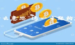 为了给您提供一个结构清