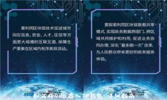 如何将OKB存入TP钱包：详细