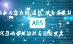 以下是为你设计的文章结