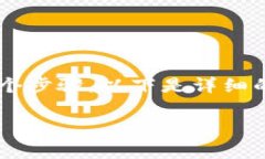 要将doggy币提到TP钱包，你