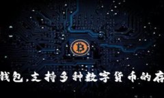 TP钱包的全称是“TP Walle