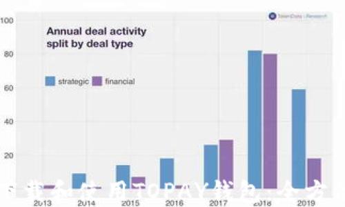 
如何下载和使用TOPAY钱包：全方位指南