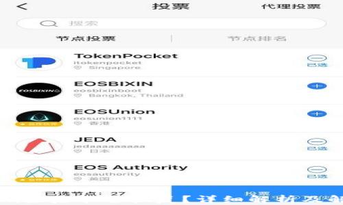 
TP钱包删除后能否恢复？详细解析及解决方案