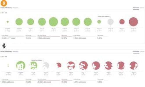 思考一个且的

数字钱包使用指南：如何高效管理你的电子资产
