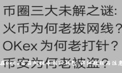 如何在OKEx交易所提币到