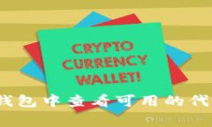 答案：根据我之前的信息