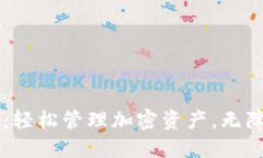 TP钱包使用指南：轻松管理