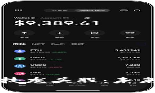 区块链最新科技龙头股：未来投资的新机遇
