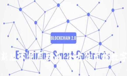 TP钱包最新版本使用指南：全方位掌握数字资产管理