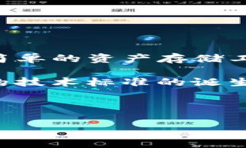 jiaoti深入了解数字钱包：除了TP钱包的最佳替代方案/jiaoti

数字钱包, TP钱包替代品, 加密货币, 钱包安全/guanjianci

### 内容主体大纲

1. 引言
   - 数字钱包的概念与发展历程
   - TP钱包的特点和流行原因
   - 为什么寻找TP钱包的替代品

2. 其他数字钱包的介绍
   - 2.1 币安钱包（Binance Wallet）
   - 2.2 以太坊钱包（Ethereum Wallet）
   - 2.3 区块链钱包（Blockchain Wallet）
   - 2.4 Trust Wallet

3. 选择数字钱包时应考虑的因素
   - 3.1 安全性
   - 3.2 用户体验
   - 3.3 费用结构
   - 3.4 支持的币种和功能

4. 深入比较TP钱包与其他钱包的优缺点
   - 4.1 安全性比较
   - 4.2 用户体验
   - 4.3 费用和存储成本
   - 4.4 支持的功能和币种

5. 数字钱包的安全性和隐私保护
   - 5.1 数字钱包的安全模式
   - 5.2 防钓鱼和防黑客攻击措施
   - 5.3 用户隐私如何保护

6. 未来数字钱包的发展趋势
   - 6.1 NFT钱包的崛起
   - 6.2 DeFi（去中心化金融）钱包的需求增长
   - 6.3 监管政策对数字钱包的影响

7. 结论
   - 总结不同钱包的优缺点
   - 给用户选择钱包的最终建议

### 详细内容

#### 1. 引言

随着数字货币的日益流行，数字钱包作为其中的重要一环也随之发展。数字钱包不仅仅是一种存储和交易小工具，而是连接用户和数字资产的桥梁。TP钱包作为市场中众多数字钱包之一，因其功能众多、操作简便而受到许多用户的青睐。

然而，市场上还有很多优质的数字钱包可供选择，每款钱包都有其独特的优势与劣势。本文将对TP钱包之外的多款数字钱包进行详细介绍，帮助用户找到最适合自己的应用。

---

#### 2. 其他数字钱包的介绍

##### 2.1 币安钱包（Binance Wallet）

作为世界最大的数字货币交易所之一，币安推出了其自家的数字钱包。币安钱包不仅支持币安平台上的大部分交易，还能轻松管理用户的多种数字资产。币安钱包有着出色的安全性和用户体验，用户可以通过简单的步骤进行币种存取，平台也提供了相应的客服支持。

币安钱包最大的优点在于它的广泛支持币种和良好的流动性，适合于频繁交易的用户。然而，用户在选择币安钱包时也要考虑到可能存在的地域限制及安全问题。

##### 2.2 以太坊钱包（Ethereum Wallet）

以太坊钱包是专为以太坊及其代币设计的钱包，最著名的便是MetaMask。MetaMask不仅支持以太坊的转账和存储，还允许用户参与DeFi项目和NFT交易。其浏览器插件和移动应用的双重优势让用户的使用体验大幅提升。

然而，虽然以太坊钱包功能丰富，用户也需要小心私钥的管理，确保数字资产不会因疏忽而被盗。

##### 2.3 区块链钱包（Blockchain Wallet）

Blockchain Wallet是全球最早的数字钱包之一，拥有大量用户。它支持包括比特币、以太坊和其他主要加密货币的存储与交易。除了基本的数字资产管理外，Blockchain Wallet还提供了一定的安全性和用户友好的界面。

其缺点在于相对较高的交易费用和更新速度慢，这可能影响用户的交易体验。

##### 2.4 Trust Wallet

Trust Wallet作为一个得到币安支持的多币种数字钱包，具备良好的隐私保护和安全性。它支持数千种不同的加密资产，并允许用户直接在钱包中进行交易。 Trust Wallet的界面简洁且易于上手，适合初级用户。

尽管Trust Wallet有许多优点，但用户在使用过程中同样要保持警惕，确保不会落入网络钓鱼的陷阱。

---

#### 3. 选择数字钱包时应考虑的因素

##### 3.1 安全性

安全性是数字钱包选择的重中之重，因为这直接关系到用户的资金安全。用户应关注钱包是否提供多重身份验证和冷存储选项，以保护账户免受黑客攻击。此外，定期备份钱包数据也是至关重要的。

##### 3.2 用户体验

用户体验包括钱包的界面友好程度、交易速度及操作简便性。理想的数字钱包应该能够让用户轻松进行各项操作，并在交易高峰期保证速度。

##### 3.3 费用结构

许多钱包会收取不同类型的费用，包括交易费和管理费等。用户在选择时，应仔细阅读相关费用条款，以免造成不必要的经济损失。

##### 3.4 支持的币种和功能

不同的钱包支持的币种种类和功能也有所不同。有些钱包专注于某一特定币种，有些则支持多种币种，用户需要根据自己的需求进行选择。

---

#### 4. 深入比较TP钱包与其他钱包的优缺点

##### 4.1 安全性比较

TP钱包在安全性方面表现良好，但和其他钱包相比，某些用户反映其审查力度不足。相较于币安钱包和Trust Wallet，TP钱包的安全措施可能稍显逊色。具体来说，TP钱包的多重身份验证和冷存储选择可能不如业界领先的钱包完备。

##### 4.2 用户体验

在用户体验上，TP钱包的界面设计简洁，流程明晰，适合新用户。然而，竞争对手如MetaMask和Trust Wallet以其出色的用户设计和便捷的功能，提供了更流畅的互动体验。

##### 4.3 费用和存储成本

TP钱包在费用上可能与一些钱包持平，但用户需关注具体的手续费标准。币安钱包在交易费用上有一定优势，适合频繁交易的用户。

##### 4.4 支持的功能和币种

TP钱包的币种支持较为全面，但在功能扩展上可能略显不足。相比较于其他竞争对手，TP钱包的DeFi或NFT支持尚需提升。

---

#### 5. 数字钱包的安全性和隐私保护

##### 5.1 数字钱包的安全模式

数字钱包的安全模式通常包括多重身份验证、冷存储以及加密技术支持等，用户应了解这些安全措施在何种情况下可以保护他们的资产。

##### 5.2 防钓鱼和防黑客攻击措施

数字钱包用户应保持警惕，防止被钓鱼网站诱导输入个人信息。各大钱包平台也会发布重要的安全提示，用户可随时关注。

##### 5.3 用户隐私如何保护

用户在使用数字钱包时应了解其隐私保护政策，包括数据加密、匿名交易等。选择那些强调用户隐私保护的钱包尤为重要以避免信息泄露。

---

#### 6. 未来数字钱包的发展趋势

##### 6.1 NFT钱包的崛起

NFT市场的火爆使得专门的NFT钱包日益受到关注，这类钱包取代传统钱包的趋势明显，用户对于数字资产的管理面临变革。

##### 6.2 DeFi（去中心化金融）钱包的需求增长

随着DeFi项目的增多，更多用户需要具备DeFi功能的钱包来参与流动性挖矿、借贷等活动。这种趋势可能推动钱包的技术革新。

##### 6.3 监管政策对数字钱包的影响

随着各国对加密货币的监管政策日益严格，数字钱包的安全性、合规性将成为未来发展的重点。用户需随时关注这些政策对自己资产的影响。

---

#### 7. 结论

选择合适的数字钱包对于保护和管理数字资产至关重要。无论是TP钱包还是其他替代品，用户需要根据个人需求、资金安全和使用体验三方面权衡。同时，要保持对市场变动和监管政策的关注，及时调整投资策略。

---

### 相关问题

1. **数字钱包如何保障用户资产的安全性？**
2. **不同数字钱包支持的币种和功能有哪些差异？**
3. **用户在选择数字钱包时应考虑哪些因素？**
4. **TP钱包相较于其他钱包的主要优缺点是什么？**
5. **数字钱包的隐私保护措施具体包括哪些内容？**
6. **未来数字钱包的发展趋势和市场前景如何？**

#### 问题1：数字钱包如何保障用户资产的安全性？

数字钱包的安全性保障主要依赖于技术手段，包括数据加密、冷存储、身份验证等多层防护。

首先，数据加密技术可以确保在传输过程中数据不被窃取。许多钱包使用AES等高端加密算法，使得即使数据被拦截，也无法被解读。

其次，冷存储是将用户资产与互联网隔离开来，这种方式能有效防止网络攻击。许多用户选择硬件钱包来实现冷存储的安全性。

身份验证方面，用户及时设置了多重身份验证和强密码WebAuthn等技术，提高了账户的安全性。某些钱包还会提示用户设置安全问题或者定期更新密码，这将进一步确保账户的安全。

此外，针对潜在的钓鱼网站，各大数字钱包平台会发布安全警示，提醒用户随时保持警惕，避免不必要的损失。

对于用户而言，保持良好的使用习惯，例如定期备份钱包数据、定期审查账户活动，也是确保资产安全的重要方式。

---

#### 问题2：不同数字钱包支持的币种和功能有哪些差异？

数字钱包在支持币种方面差异显著，一些钱包专注于单一币种，而另一些则支持多种数字资产的存储与管理。

例如，TP钱包主要支持以太坊和其衍生的ERC-20代币，适合以太坊生态用户。而币安钱包不仅支持币安平台的币种，还覆盖大量主流的加密资产，用户选择时需认清自己的需求。

在功能方面，各个钱包也是千差万别。一些钱包支持去中心化交换（DEX），允许用户直接在钱包内进行交易，增加了便利性。同时，很多钱包支持NFT资产的存储与交易，这也是近年来新兴出的需求。

最后，用户在选择钱包时，还应考虑钱包的API接口、跨链功能等多种其他方面，以便于将来与其他应用的兼容性。

---

#### 问题3：用户在选择数字钱包时应考虑哪些因素？

用户在挑选数字钱包时，安全性无疑是最重要的考虑因素。这包括钱包的加密技术、冷存储能力以及多重身份验证的支持程度。

其次，用户体验也是一个不可忽视的方面，包括钱包的界面设计、操作流程的流畅程度以及交易速度等要素。

费用结构亦是用户在选择钱包时需要关注的部分，因为某些钱包可能存在较高的管理费或交易费，这会直接影响投资收益。

最后，支持币种和功能也是评估一个钱包是否适合自己的关键点。根据个人需求选择符合自己情况的钱包，可以极大提升用户的满意度。

---

#### 问题4：TP钱包相较于其他钱包的主要优缺点是什么？

TP钱包的主要优点在于其用户友好的界面设计，使得新手用户也能快速上手使用。然而，相较于其他竞争优势明显的钱包，TP钱包在安全性上却可能略显不足。此外，TP钱包支持的资产种类相较于其他钱包如币安钱包、MetaMask等，可能有所限制。

在功能方面，TP钱包截至目前尚未完全支持DeFi项目和多种NFT交易，相对较笨重的体验，可能