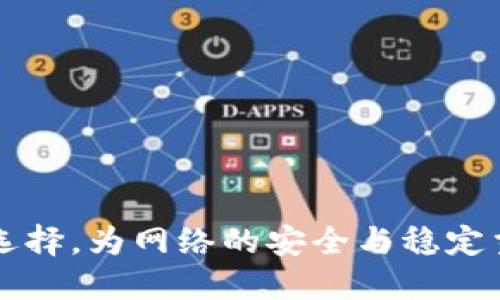   如何使用TP钱包为超级节点投票：详尽指南 / 
 guanjianci TP钱包, 超级节点, 投票, 区块链 /guanjianci 

### 内容主体大纲

1. **引言**
   - TP钱包的概述
   - 超级节点的定义与重要性
   - 投票机制在区块链中的作用

2. **TP钱包的基本功能介绍**
   - 钱包的安装与注册
   - 钱包的安全设置
   - 钱包的资产管理功能

3. **什么是超级节点？**
   - 超级节点的角色与功能
   - 超级节点如何影响网络
   - 超级节点的选举机制

4. **为超级节点投票的必要性**
   - 投票对网络安全性的贡献
   - 改善网络性能
   - 社区治理与参与感

5. **如何在TP钱包中进行投票**
   - 投票前的准备步骤
   - 实际投票流程详解
   - 注意事项与常见问题解答

6. **投票后的监测与反馈**
   - 如何查看投票结果
   - 反馈机制与未来投票的影响
   - 社区反馈的重要性

7. **常见问题解答**
   - 详细解答6个相关问题

8. **总结**
   - 重新强调投票的重要性
   - 鼓励用户积极参与

### 一、引言

在区块链技术迅速发展的时代，数字资产管理正逐渐成为人们关注的焦点。其中，TP钱包作为一种安全、高效的数字资产管理工具，越来越受到用户的青睐。TP钱包不仅可以存储各种数字货币，还提供了丰富的功能，比如参与超级节点的投票。超级节点在区块链网络中扮演着至关重要的角色，然而许多用户可能对如何使用TP钱包为超级节点投票并不熟悉。本文将深入探讨这一过程，帮助您轻松参与到区块链的治理中来。

### 二、TP钱包的基本功能介绍

#### 1. 钱包的安装与注册

TP钱包的使用非常简单。首先，用户可以在手机应用商店找到TP钱包的应用，进行下载和安装。安装完成后，用户需要进行注册，这通常需要提供一些基本信息，如邮箱地址和手机号码。为了保障资产安全，用户还需设置一个安全密码。这一过程不仅简单快捷，还非常重要，能为用户的资产提供一定的保护。

#### 2. 钱包的安全设置

在TP钱包中，安全性是首要考虑的因素。用户可以通过设置指纹识别、面部识别等多重方式来增加账户的安全性。此外，TP钱包还提供了备份功能，用户应当及时将钱包的助记词妥善保存，以免因丢失或损坏手机导致资产丢失。

#### 3. 钱包的资产管理功能

TP钱包支持多种数字货币的存储和管理。用户可以通过钱包查看余额、进行转账等操作。钱包界面，用户只需轻点几下即可完成相关操作。这种简便性使得用户能够高效管理自己的数字资产，减少了学习成本。

### 三、什么是超级节点？

#### 1. 超级节点的角色与功能

超级节点在区块链网络中是特殊的节点，其主要作用是维护网络的安全和稳定。它们通过验证交易、打包区块等方式，确保网络正常运行。每个超级节点都会收取一定的交易手续费，为其提供资金支持。这使得超级节点在区块链生态中扮演着不可或缺的角色。

#### 2. 超级节点如何影响网络

超级节点的数量和质量直接影响到整个网络的性能。高质量的超级节点能够提升网络的交易效率和安全性，反之则可能导致网络拥堵和安全隐患。因此，选择合适的超级节点进行投票是每一个TP钱包用户必须考虑的重要事项。

#### 3. 超级节点的选举机制

在TP钱包中，超级节点的选举通常是通过社区投票的方式进行。用户的投票权重与其持有的资产量相关，这种机制确保了节点的选举能够反映社区的真实意愿。同时，节点的表现也会影响其在下一轮选举中的竞争力。

### 四、为超级节点投票的必要性

#### 1. 投票对网络安全性的贡献

通过投票，用户能够选择表现优良的超级节点，从而确保网络的安全性。这种机制鼓励超级节点们不断提升自身的服务质量，以维持用户的信任和支持。

#### 2. 改善网络性能

社区的投票选择可以直接影响地下网络的运作与性能。当用户积极参与投票时，优秀的超级节点能够获得更多的支持，推动网络的整体性能提升。

#### 3. 社区治理与参与感

投票是一种社区治理的方式，能够增强用户的参与感和归属感。当用户意识到自己的投票能够影响网络的未来时，会更加积极地参与到社区活动中，推动整个生态系统的发展。

### 五、如何在TP钱包中进行投票

#### 1. 投票前的准备步骤

在进行实际投票之前，用户需要确保自己在TP钱包中拥有一定数量的资产。除此之外，还需了解当前可选的超级节点情况，查看每个节点的表现和社区评价，以做出明智的选择。

#### 2. 实际投票流程详解

在TP钱包中进行投票的步骤相对简便。用户只需登录钱包，找到“超级节点”或“投票”选项，选择希望支持的节点，输入投票的数量，最后确认交易即可。整个过程几乎是实时的，用户可以在界面上看到投票状态的更新。

#### 3. 注意事项与常见问题解答

在投票过程中，用户需注意相关网络费用，确保钱包中有足够的资产以支付手续费。同时，应对选定的超级节点进行慎重选择，避免因不当选择而影响网络的安全性。

### 六、投票后的监测与反馈

#### 1. 如何查看投票结果

投票结束后，用户可以在TP钱包中查看超级节点的投票结果。一般来说，投票情况会实时更新，用户只需进入相应的界面便能轻松获知结果。

#### 2. 反馈机制与未来投票的影响

社区对于投票的反馈是极为重要的，良好的反馈机制能够促进超级节点的改进与。用户的反馈将直接影响到下次的投票选择，也能够帮助新用户做出更好的决策。

#### 3. 社区反馈的重要性

社群的活跃度和反馈能够推动整个生态的不断完善和创新。在区块链的治理中，用户的声音不可或缺，因此积极的社区沟通有助于各方理解并提升服务质量。

### 七、常见问题解答

#### 1. TP钱包的安全性如何保证？

TP钱包设有多重安全机制，包括助记词备份、双重认证等，确保用户资产的安全性。同时，系统定期进行安全更新，以防范潜在风险。

#### 2. 超级节点的选择有哪些标准？

选择超级节点时，用户应考虑节点的可靠性、历史表现、社区评价等多个因素，确保选择的节点能够为网络带来积极的影响。

#### 3. 投票结果能否被撤销？

一旦投票完成，通常情况下投票结果是不可撤销的。因此，在投票前用户应仔细确认选择，确保不因错误操作导致不必要的损失。

#### 4. 如何提高投票的有效性？

用户可以通过了解超级节点的运营情况和社区反馈来提高投票的有效性。同时，积极参与社区讨论也是了解信息的重要途径。

#### 5. 投票后何时能够看到影响？

投票的结果通常会实时更新，用户能看到节点的表现。但真正的影响可能需要一定的时间，因为节点的录用和调动需要网络的整体信任与合约执行。

#### 6. 若忘记密码怎么办？

若用户忘记TP钱包的密码，可以使用助记词进行账户恢复。为保护用户的资产安全，建议用户妥善保存助记词，以防忘记密码后找回困难。

### 八、总结

通过本文的介绍，我们深入了解了如何使用TP钱包为超级节点投票的过程。投票不仅是用户行使权利的方式，更是推动区块链生态健康发展的重要途径。希望每位用户都能够积极参与，做出明智的选择，为网络的安全与稳定贡献一份力量。