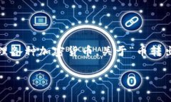 为了给出准确的答案，首