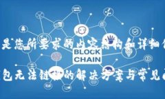 以下是您所要求的内容结