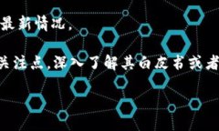 关于M2币的发行量，这里提