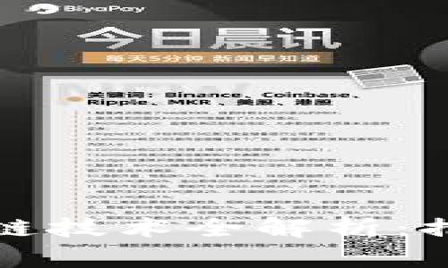 最新充电桩区块链技术全解析：推动新能源的未来