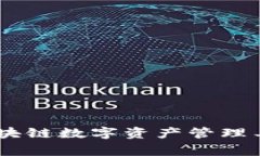 付盼是中国企业家，他是