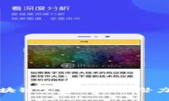 探索区块链公益发币的潜